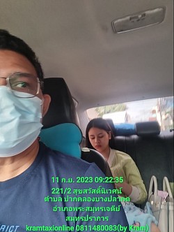 พระสมุทรเจดีย์มุ่งหน้าอรัญประเทศ
