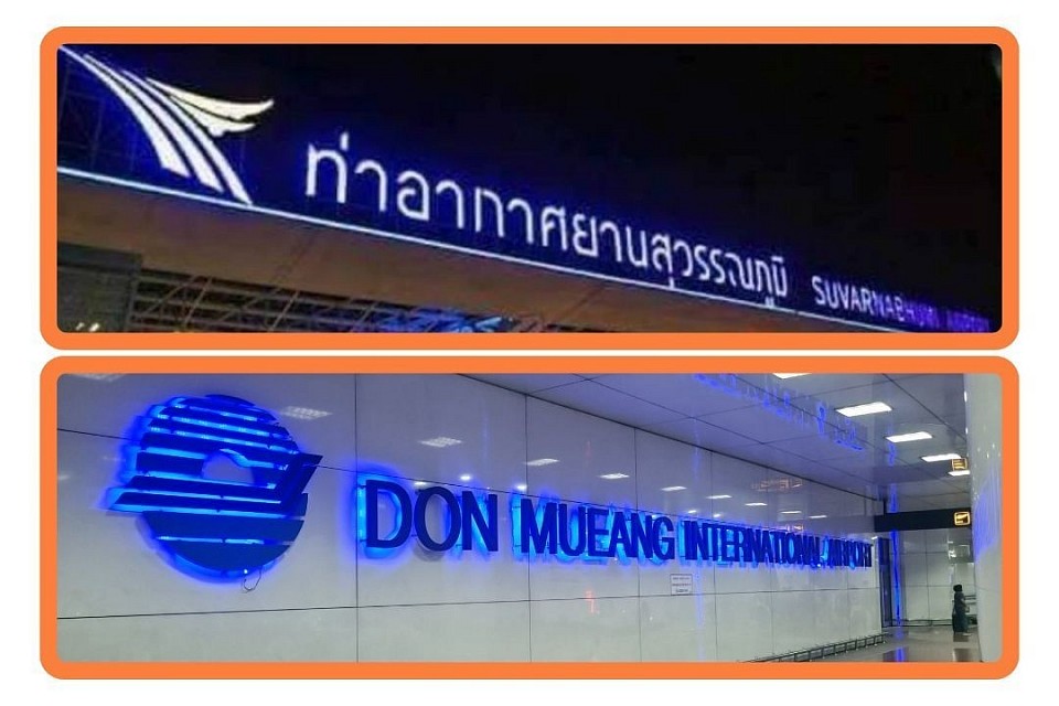 บริการเหมารถรับส่งสนามบิน