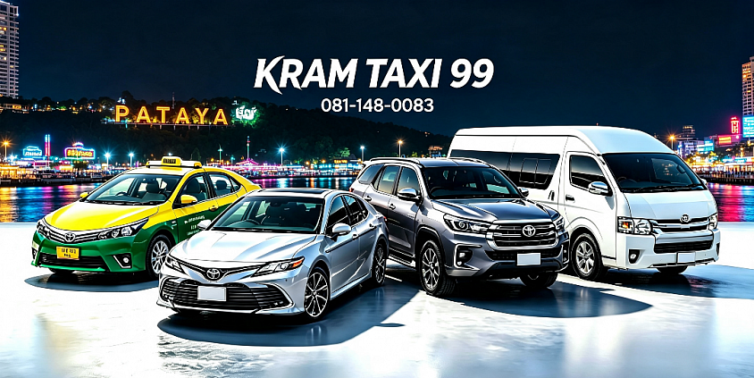 บริการเหมารถไปพัทยา โทร.0811480083