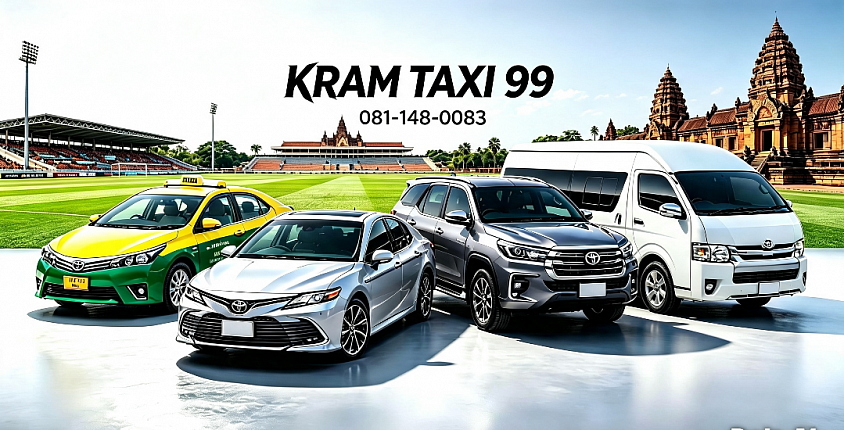บริการเหมารถไปบุรีรัมย์-รับส่งสนามบิน โทร.0811480083