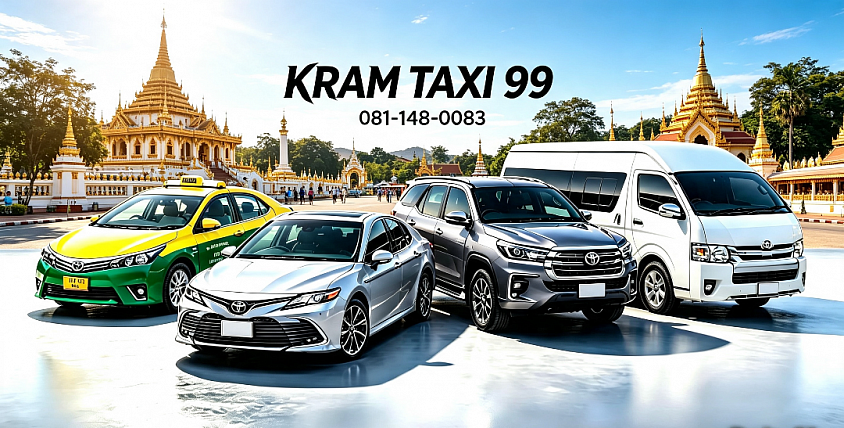 เหมาแท็กซี่ไปโคราช@แท็กซี่โคราชไปต่างจังหวัด โทร.0811480083